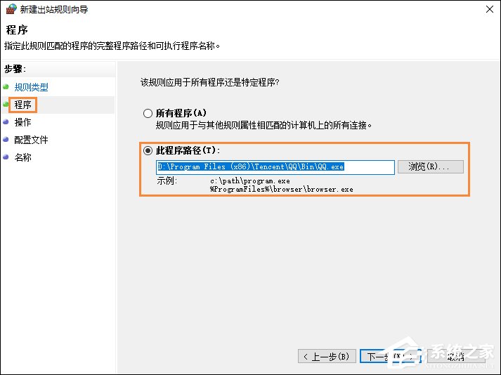 Win10系統(tǒng)中如何禁止某個程序聯(lián)網(wǎng)？Win10阻止軟件聯(lián)網(wǎng)的方法