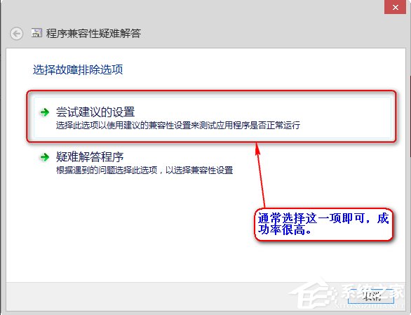 Win8系統中存在不兼容軟件怎么辦？
