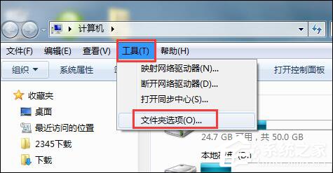 Win7鼠標放到圖標上不顯示文字怎么設置？