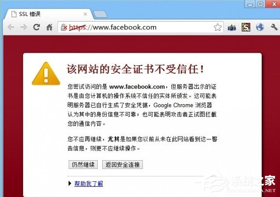 Win7提示網(wǎng)頁內(nèi)容將不使用安全的https怎么辦？