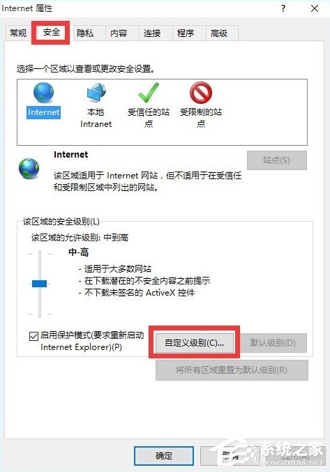 Win7提示網(wǎng)頁內(nèi)容將不使用安全的https怎么辦？