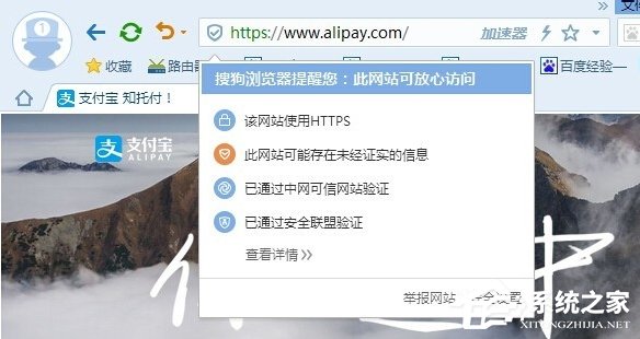Win7提示網(wǎng)頁內(nèi)容將不使用安全的https怎么辦？