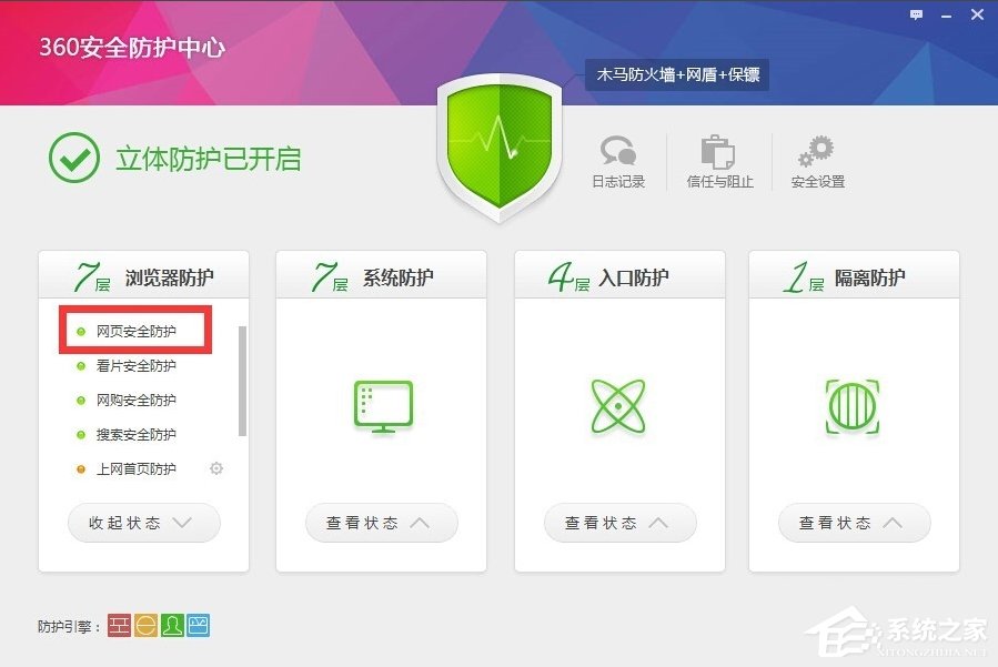 Win7提示網(wǎng)頁內(nèi)容將不使用安全的https怎么辦？