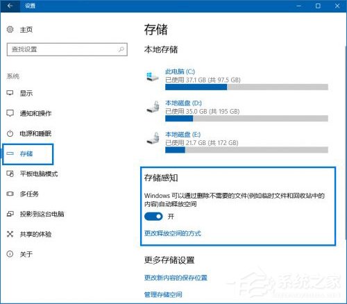 Win10存儲感知功能有什么作用？存儲感知在哪里設置？