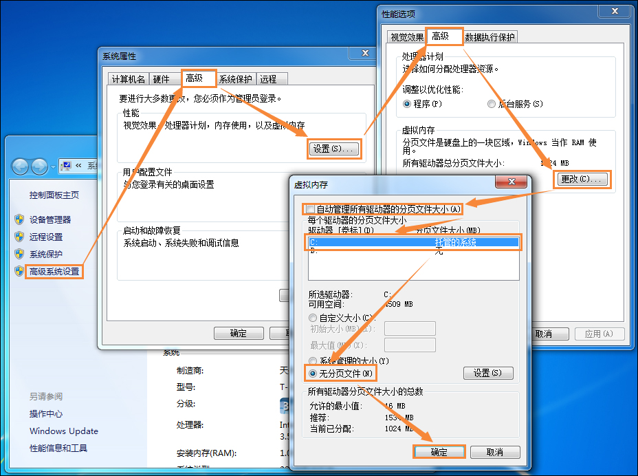 C盤(pán)哪些文件可以刪除？Win7系統(tǒng)C盤(pán)瘦身三大方法介紹