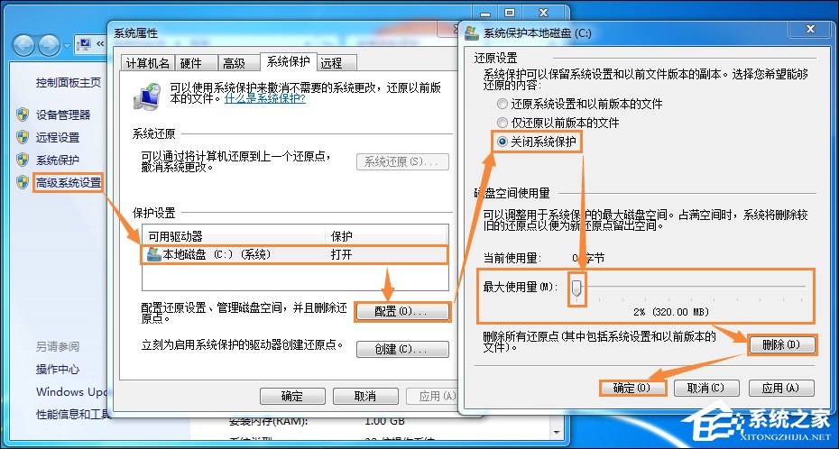 C盤(pán)哪些文件可以刪除？Win7系統(tǒng)C盤(pán)瘦身三大方法介紹