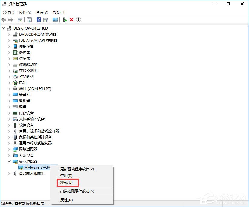 Win10玩游戲出現藍屏提示“win32kfull.sys”錯誤怎么辦？