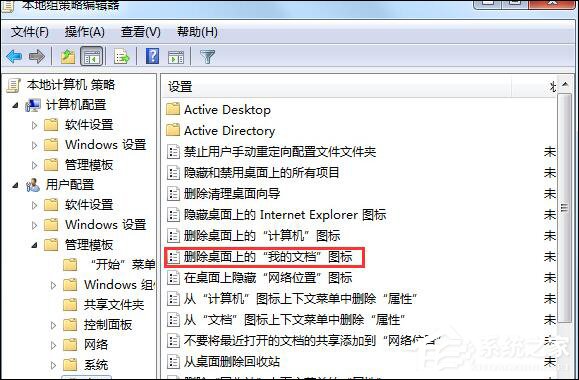 Win7系統(tǒng)我的文檔消失了怎么辦？我的文檔不見了怎么找回？