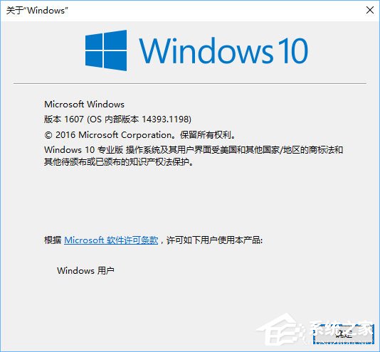 Win10各版本號如何區分？教你輕松辨別！