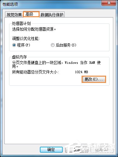 Win7打開軟件時(shí)提示“存儲(chǔ)空間不足 無法處理此命令”怎么辦？