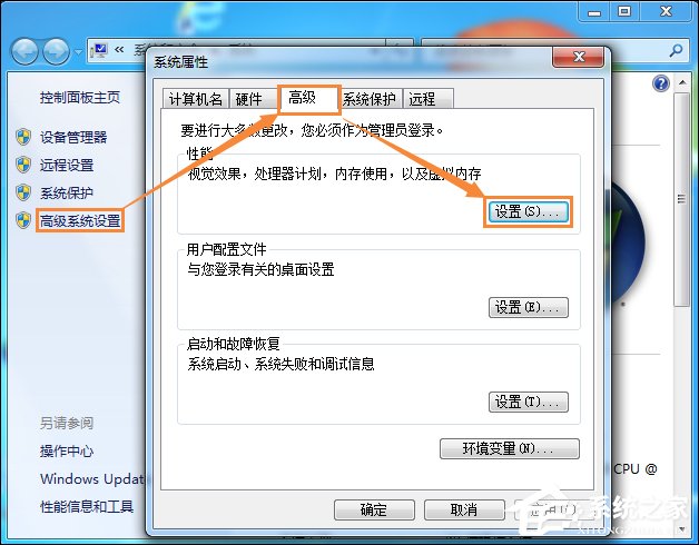 Win7打開軟件時(shí)提示“存儲(chǔ)空間不足 無法處理此命令”怎么辦？