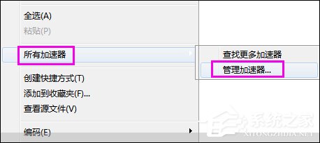 如何清除鼠標右鍵多余項？Win7系統刪除右鍵多余菜單的方法