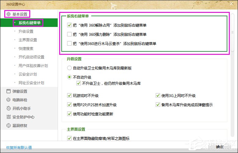如何清除鼠標右鍵多余項？Win7系統刪除右鍵多余菜單的方法