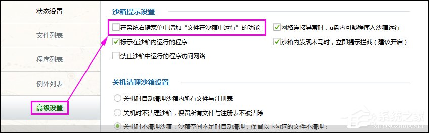 如何清除鼠標右鍵多余項？Win7系統刪除右鍵多余菜單的方法