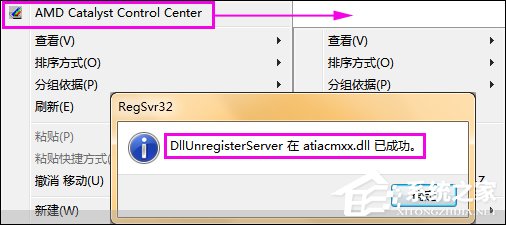 如何清除鼠標右鍵多余項？Win7系統刪除右鍵多余菜單的方法
