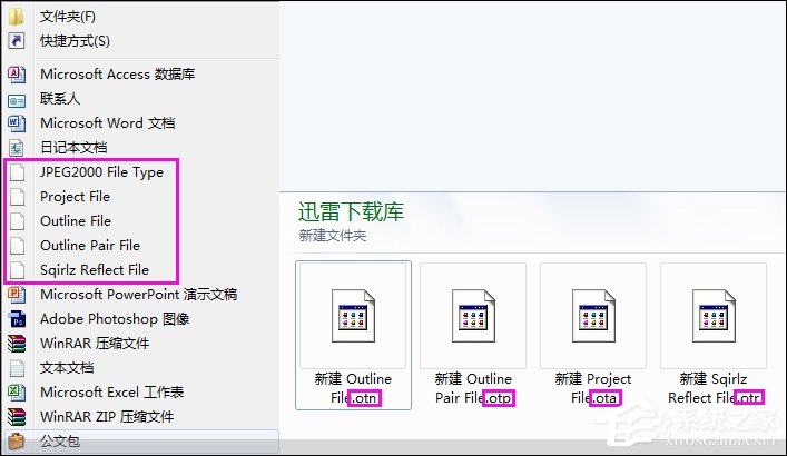 如何清除鼠標右鍵多余項？Win7系統刪除右鍵多余菜單的方法