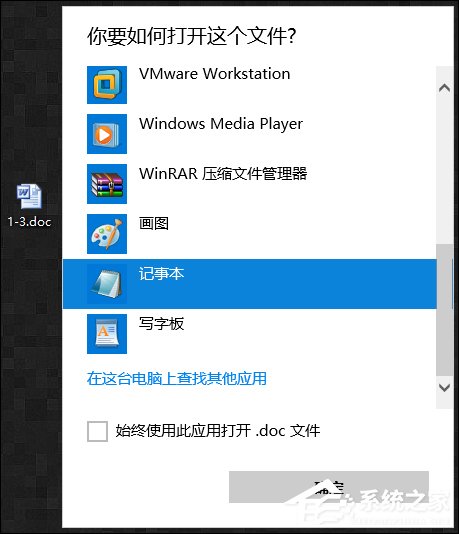 Win7系統(tǒng)中打開(kāi)記事本亂碼怎么辦？記事本亂碼怎么恢復(fù)？