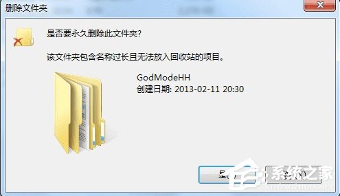 如何解決Win7文件名長(zhǎng)度過(guò)長(zhǎng)問(wèn)題？