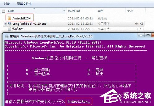 如何解決Win7文件名長(zhǎng)度過(guò)長(zhǎng)問(wèn)題？