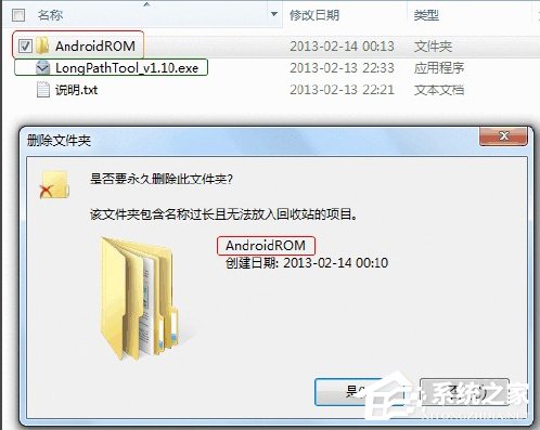 如何解決Win7文件名長(zhǎng)度過(guò)長(zhǎng)問(wèn)題？