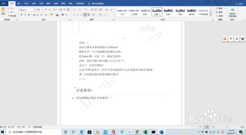 word設(shè)置圖片作為項(xiàng)目符號(hào)方法介紹