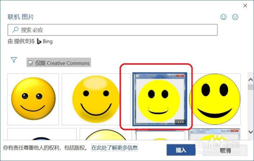 word設(shè)置圖片作為項(xiàng)目符號(hào)方法介紹