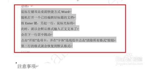 word設(shè)置圖片作為項(xiàng)目符號(hào)方法介紹