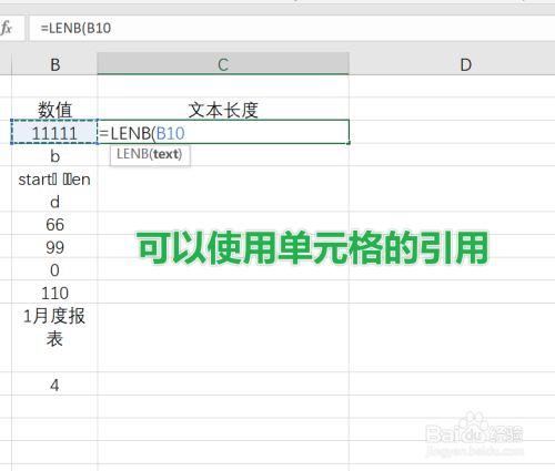 Excel中LENB函數使用方法分享