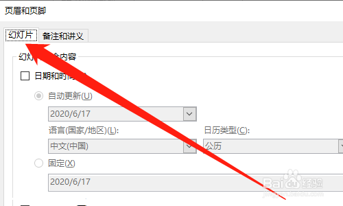 PPT設(shè)置幻燈片編號步驟分享