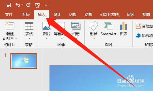 PPT設(shè)置幻燈片編號步驟分享