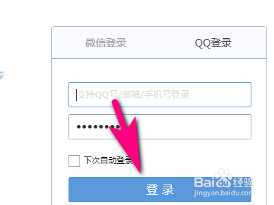 網(wǎng)頁版qq郵箱個性簽名設置方法分享