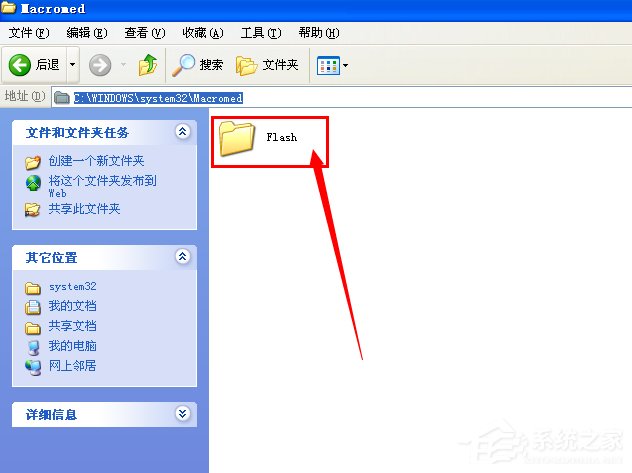 WinXP無法注冊Flash Player的Activex控件怎么辦？