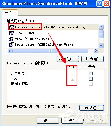 WinXP無法注冊Flash Player的Activex控件怎么辦？