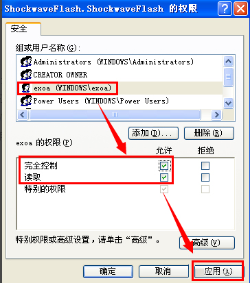WinXP無法注冊Flash Player的Activex控件怎么辦？