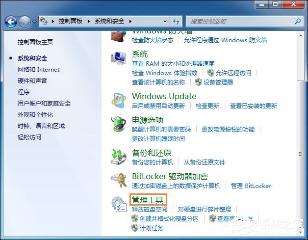 Win7系統(tǒng)還原打不開怎么處理？系統(tǒng)還原按鈕是灰色的如何修復(fù)？