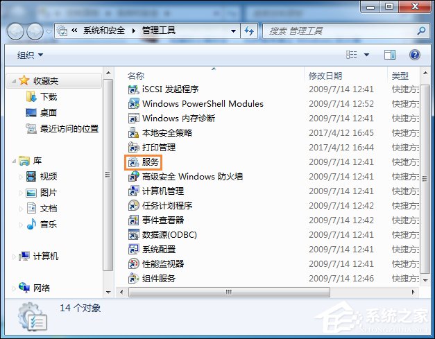 Win7系統(tǒng)還原打不開怎么處理？系統(tǒng)還原按鈕是灰色的如何修復(fù)？