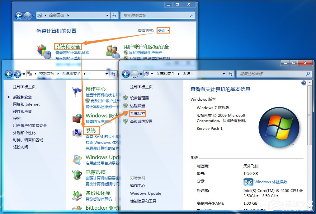 Win7系統(tǒng)還原打不開怎么處理？系統(tǒng)還原按鈕是灰色的如何修復(fù)？