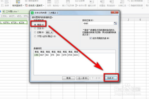 拆分excel中單元格數(shù)據(jù)方法介紹
