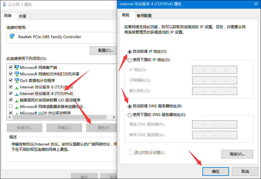 Win10無線網(wǎng)絡連接后上不了網(wǎng)怎么辦？