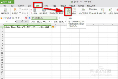 拆分excel中單元格數(shù)據(jù)方法介紹