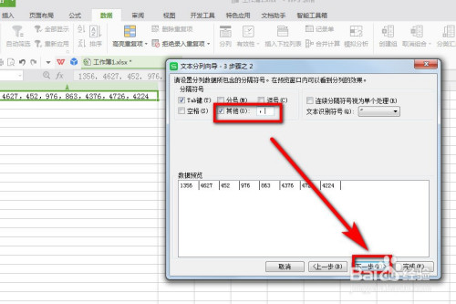拆分excel中單元格數(shù)據(jù)方法介紹