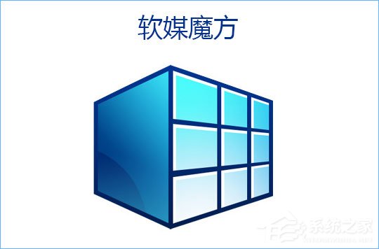 Win10如何使用魔方美化大師修改系統(tǒng)默認(rèn)字體？