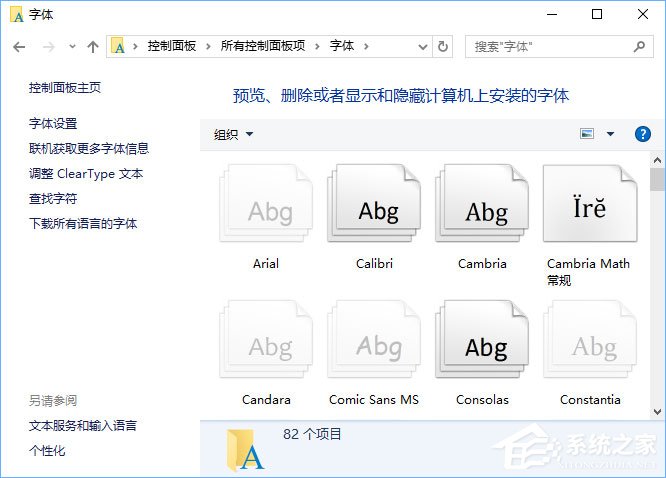 Win10如何使用魔方美化大師修改系統(tǒng)默認(rèn)字體？