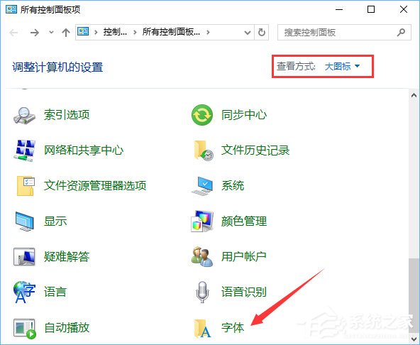 Win10如何使用魔方美化大師修改系統(tǒng)默認(rèn)字體？
