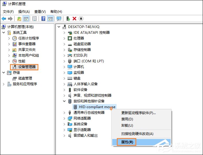 Win10電腦休眠后鼠標失靈怎么辦？休眠后鼠標不能用如何修復？