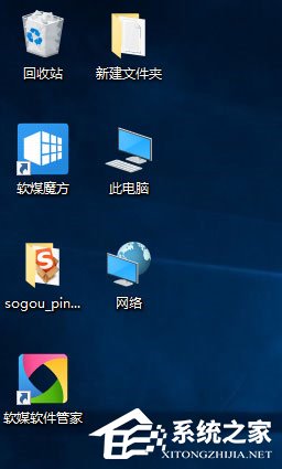 Win10如何使用魔方美化大師修改系統(tǒng)默認(rèn)字體？