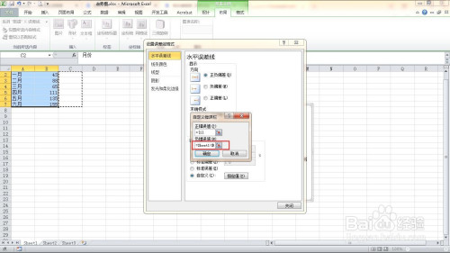 快速設(shè)定excel趨勢走勢圖方法分享