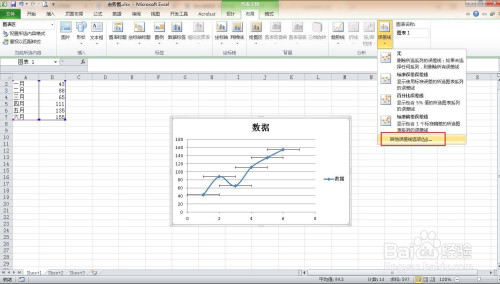 快速設(shè)定excel趨勢走勢圖方法分享