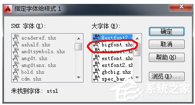 shx文件怎么打開(kāi)？Win7打開(kāi)shx文件的操作方法