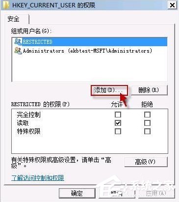 Win7開機提示group policy client服務未能登錄怎么辦？